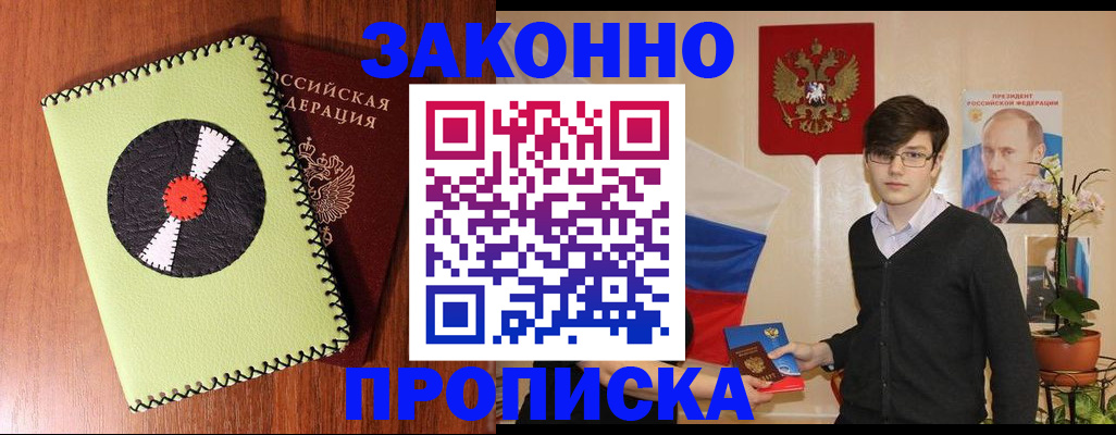 прописка для кредита в Азнакаево