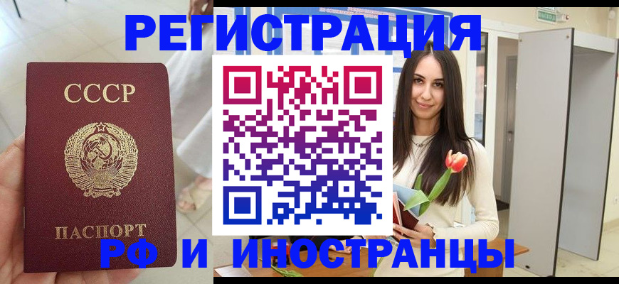 временная регистрация для школы в Азнакаево