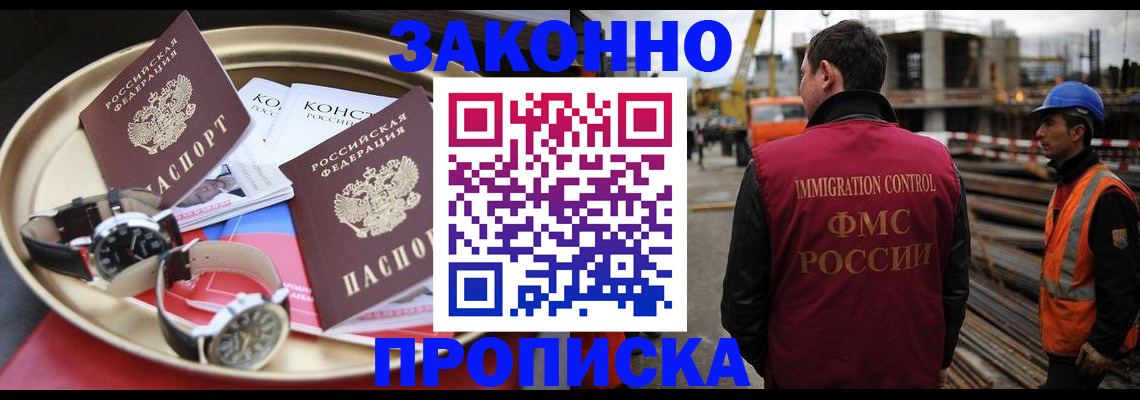 временная регистрация для школы в Азнакаево