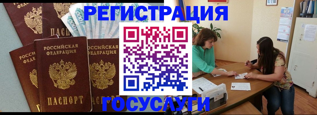 регистрация в Азнакаево